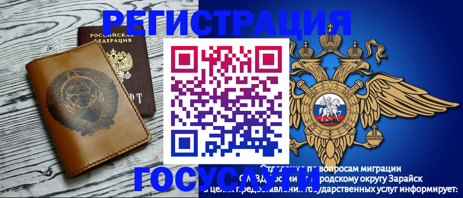 временная регистрация госуслуги в Опочке